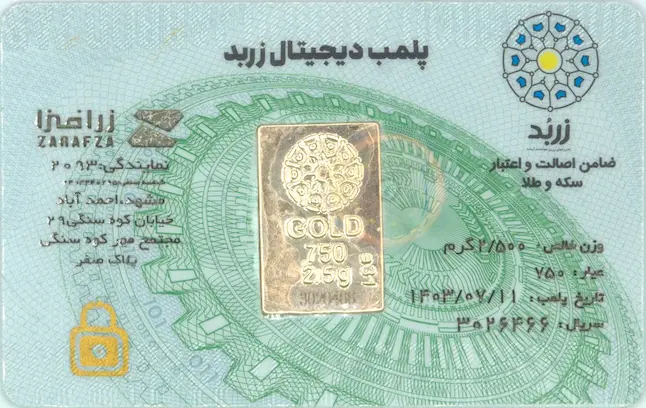 شمش طلا زربد